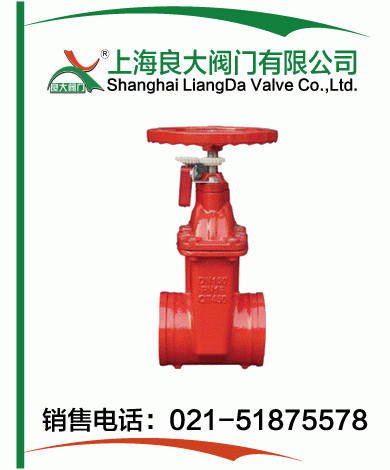 沟槽暗杆信号闸阀