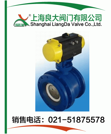 陶瓷气动偏心半球阀